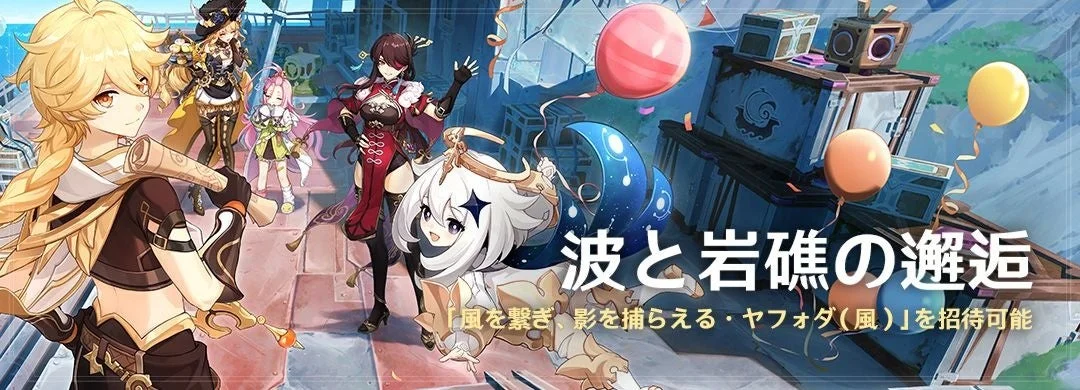 波と岩礁の邂逅