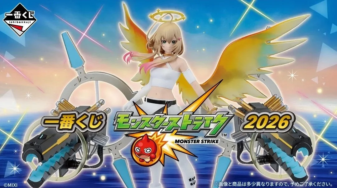 「モンスターストライク」の一番くじを告知する画像です。