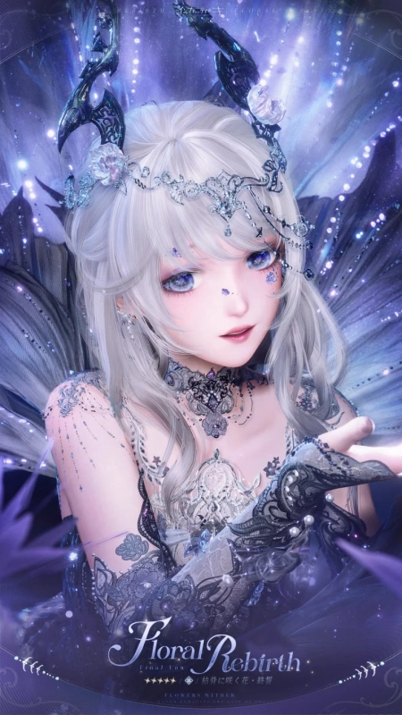 枯骨に咲く花・終誓