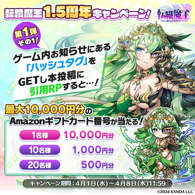 Amazonギフトカード番号プレゼントキャンペーン