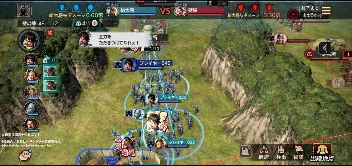 戦略ゲーム戦闘画面