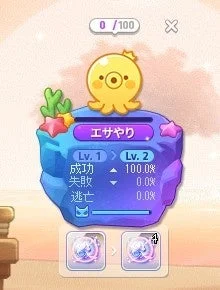 黄金タコ育成 UI