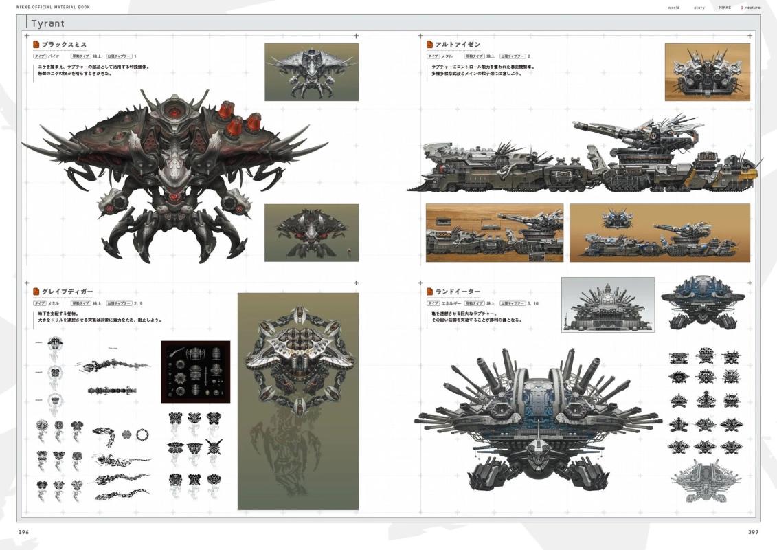 ラプチャーの設定画