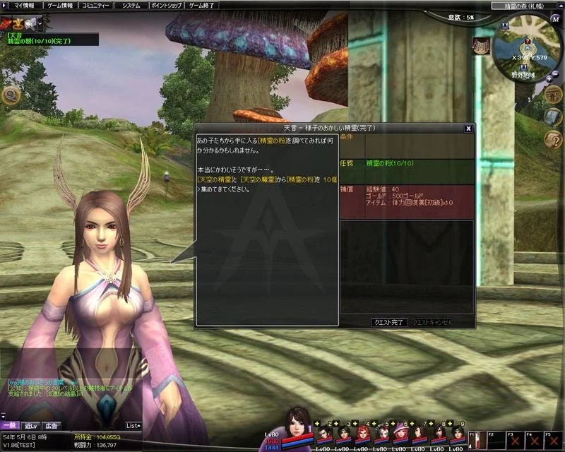 ゲーム内クエスト画面