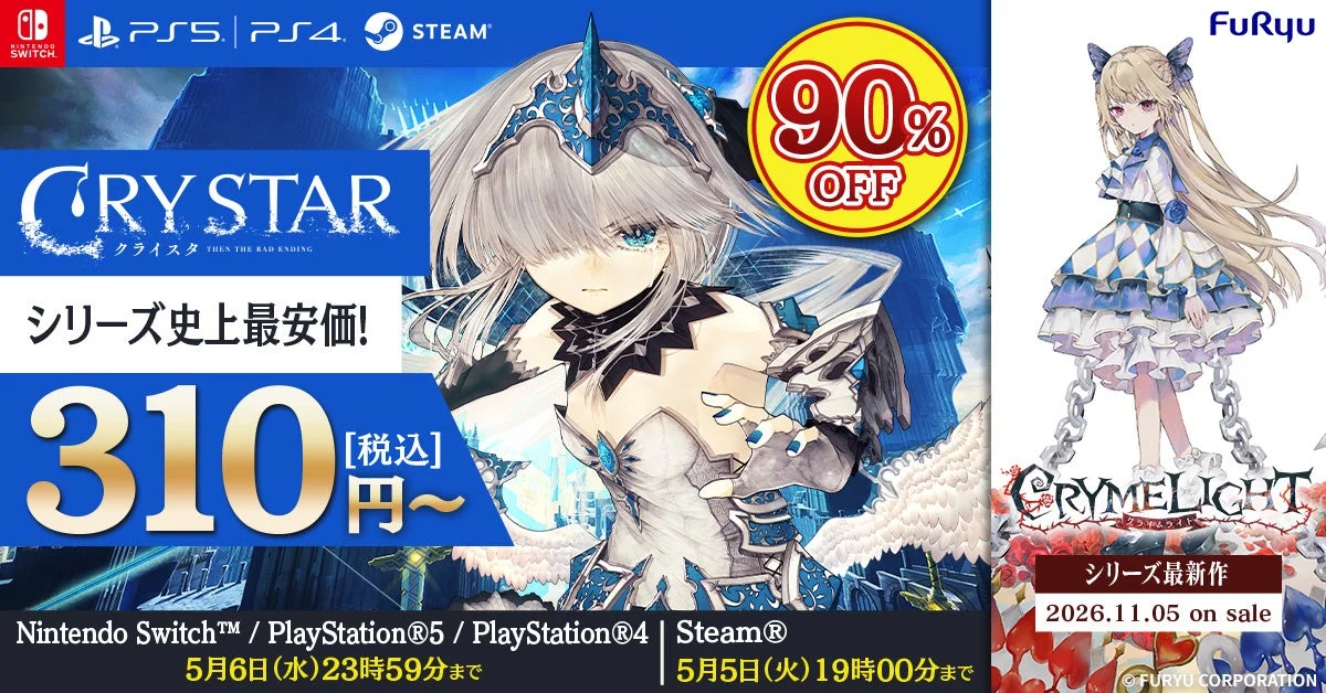 フリューのゲーム「CRYSTAR」と「CRYMELIGHT」のプロモーション画像です。CRYSTARは90%オフの310円（税込）でシリーズ史上最安値セール中。Nintendo Switch, PS5, PS4, Steamで提供され、セール期間は5月6日までです。CRYMELIGHTはシリーズ最新作として2026年11月5日発売予定です。