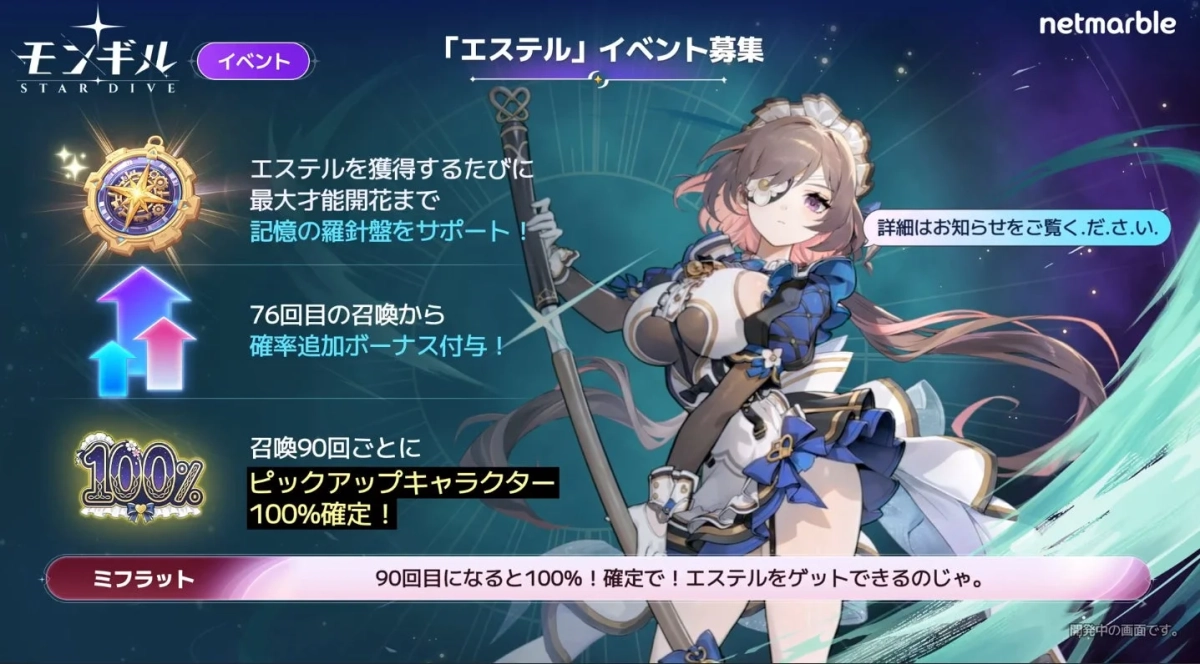 エステルイベント告知