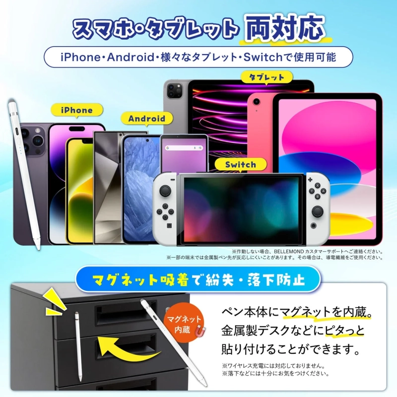 iPhone・android・Switch まで幅広く対応