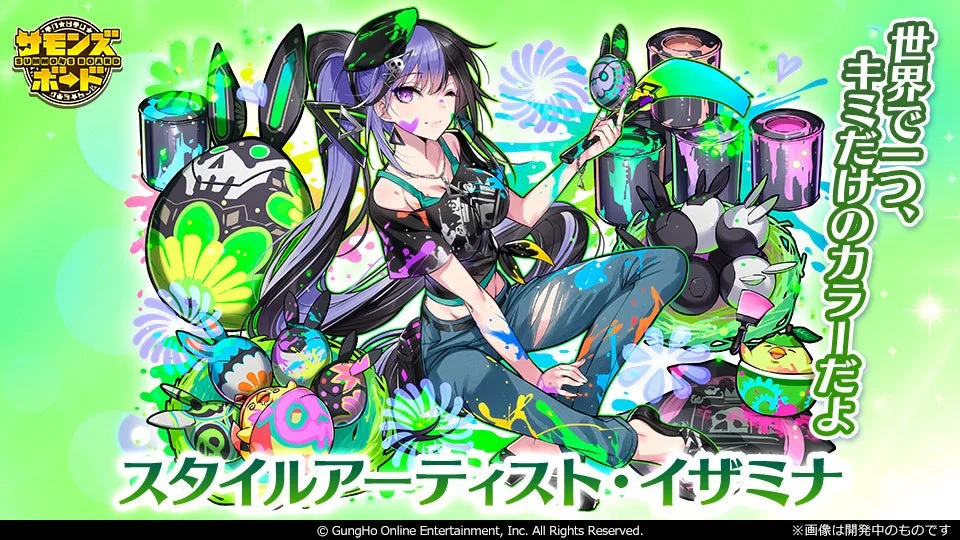 スタイルアーティスト・イザミナ