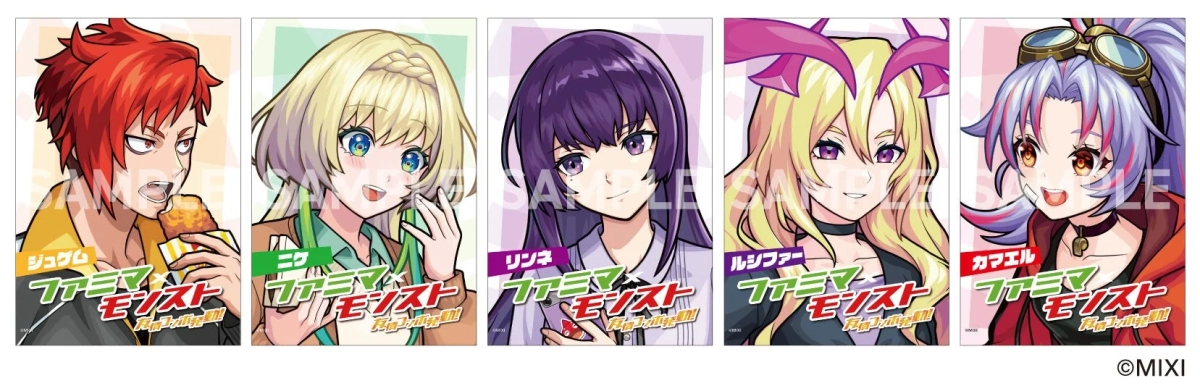 ファミリーマートとモンスターストライクのコラボレーションを示すイラスト。