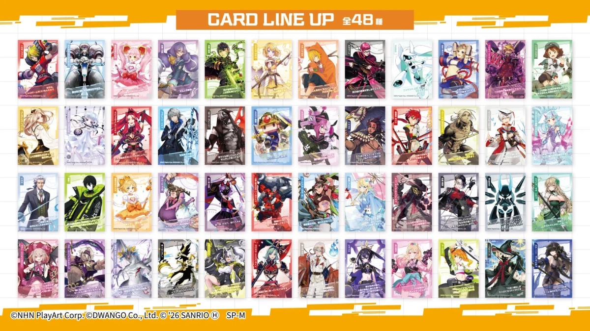 カードラインナップ