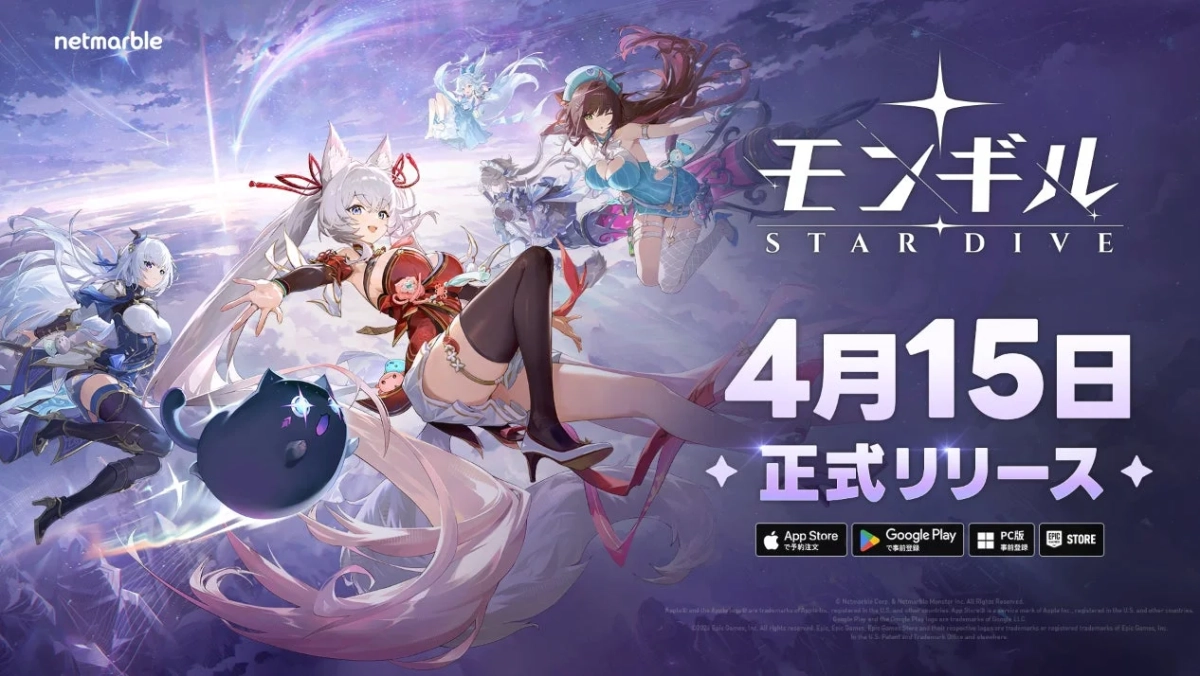 モンギル STAR DIVE 事前登録