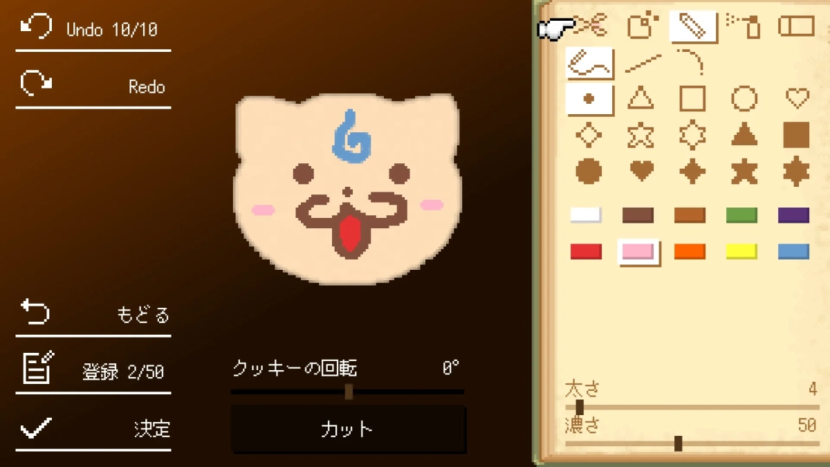 クッキーデコレーション画面