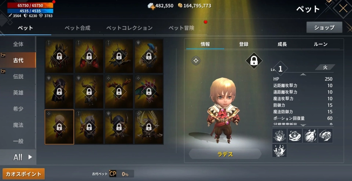 モバイルゲームのペット管理画面