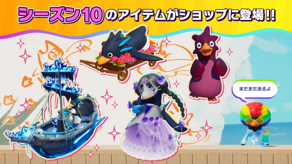 シーズンショップ商品