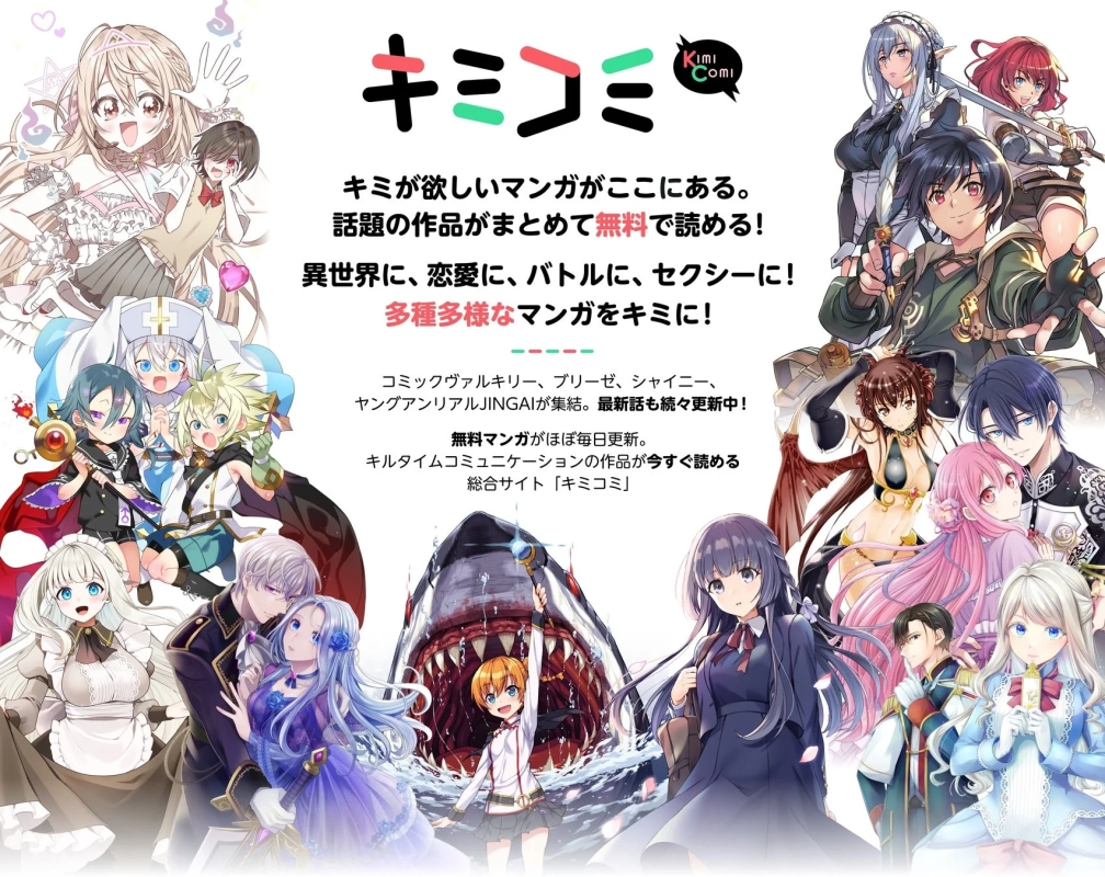 キミコミサイト紹介