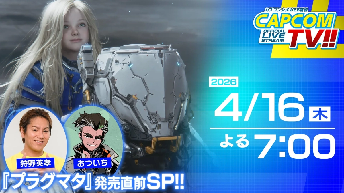 カプコン公式WEB番組 CAPCOM TV!!