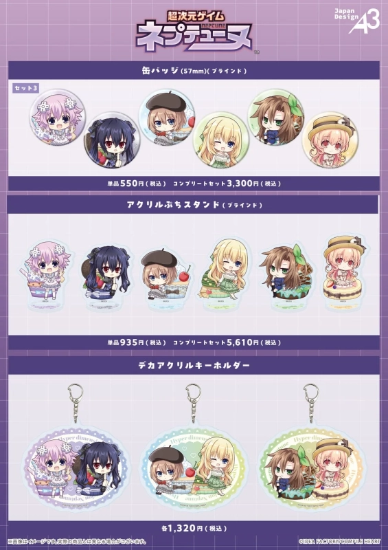 超次元ゲイム ネプテューヌ 缶バッジ、アクリルぷちスタンド、デカアクリルキーホルダー