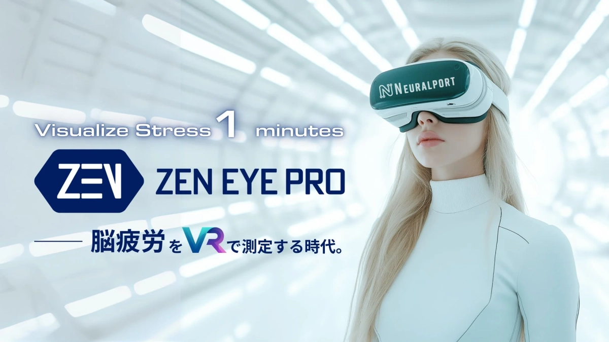 VR脳疲労測定システムZEN EYE Pro