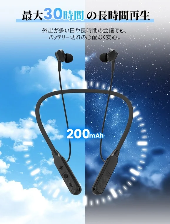 30時間再生の説明