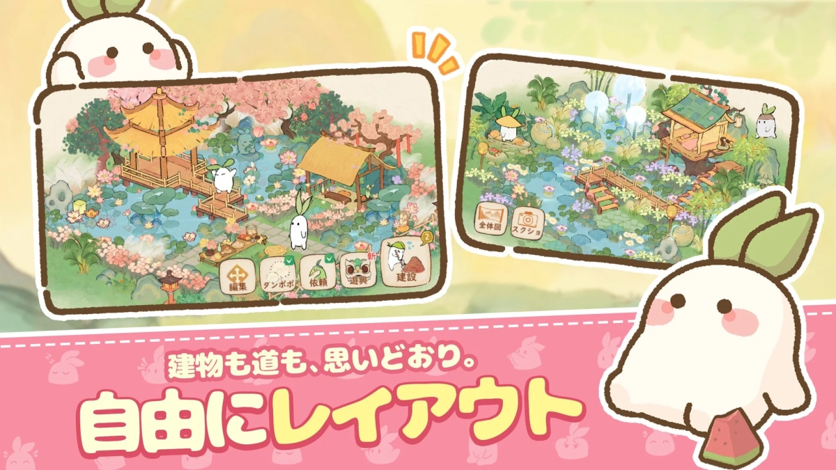 ゲームプレイ画面 - 建設/レイアウト