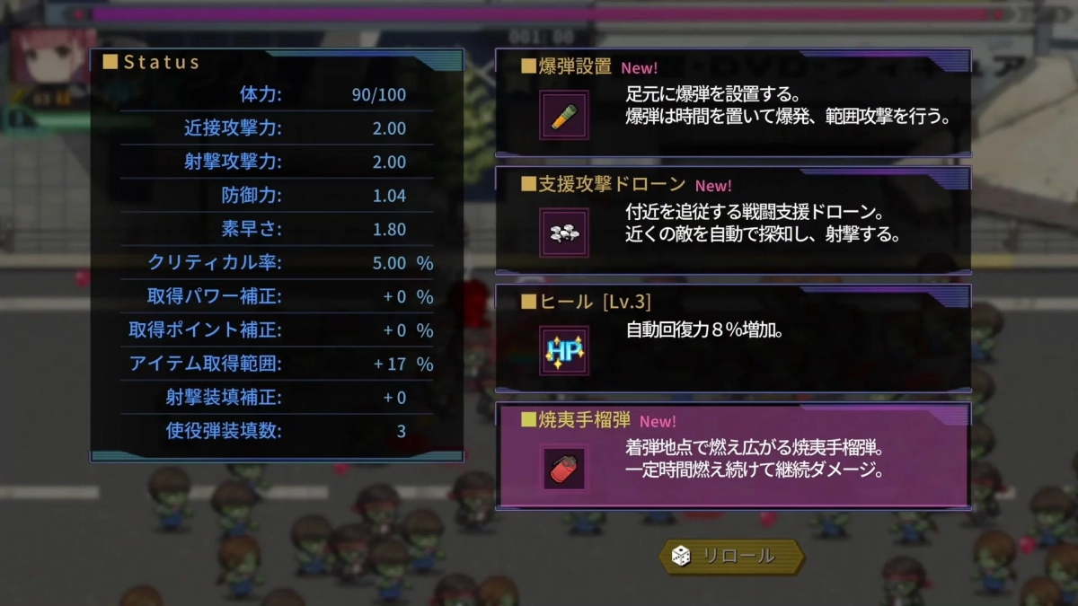 スキル選択画面