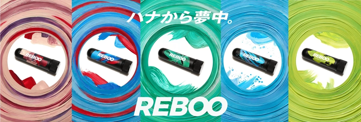 REBOO製品集合