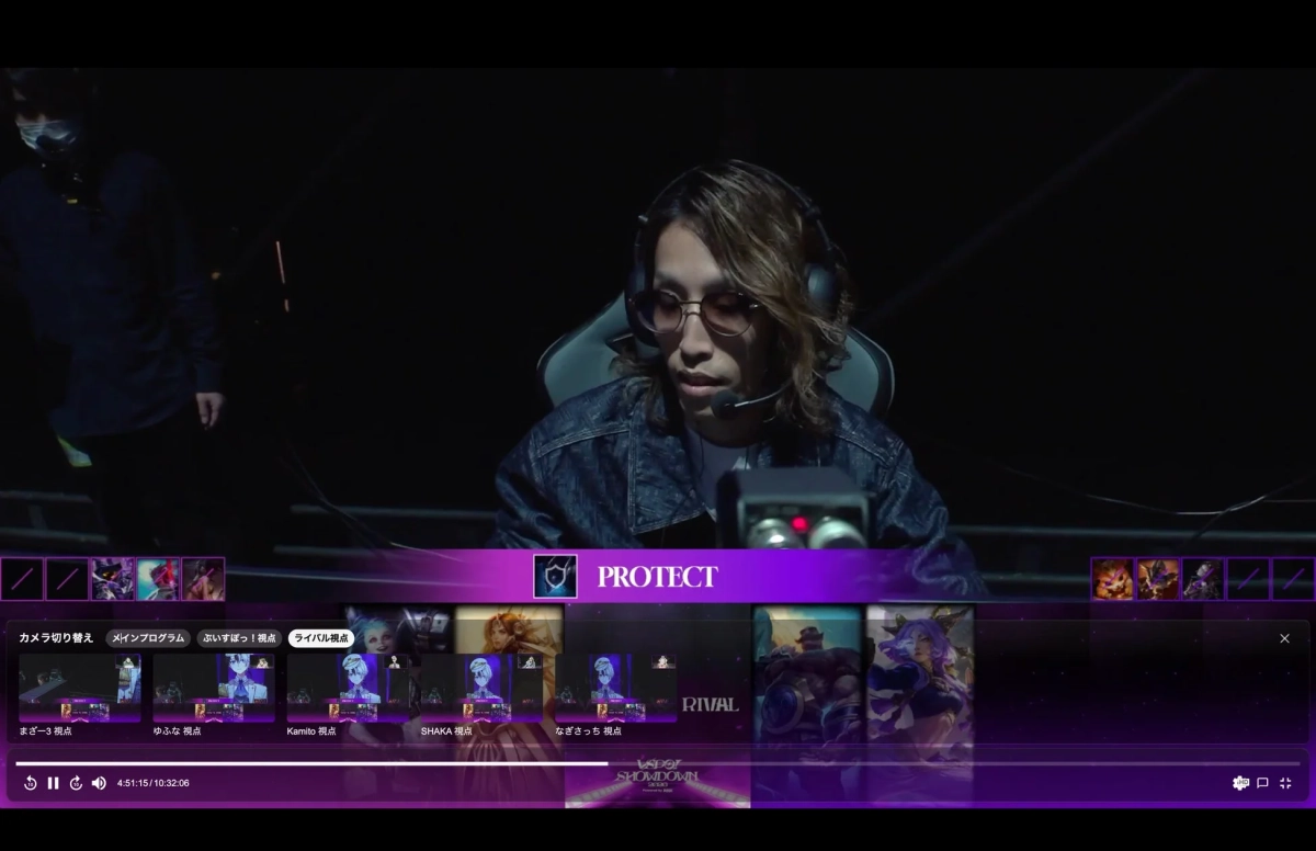 マルチアングル配信画面2