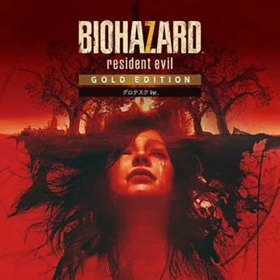 バイオハザード7 レジデント イービル ゴールドエディション グロテスクVer.