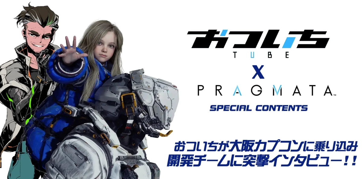 おついちが大阪カプコンに乗り込み 開発チームに突撃インタビュー!!