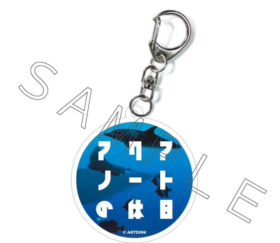 アクアノートの休日 アクリルキーホルダー