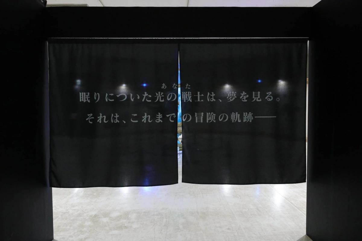 暖簾に書かれたメッセージ