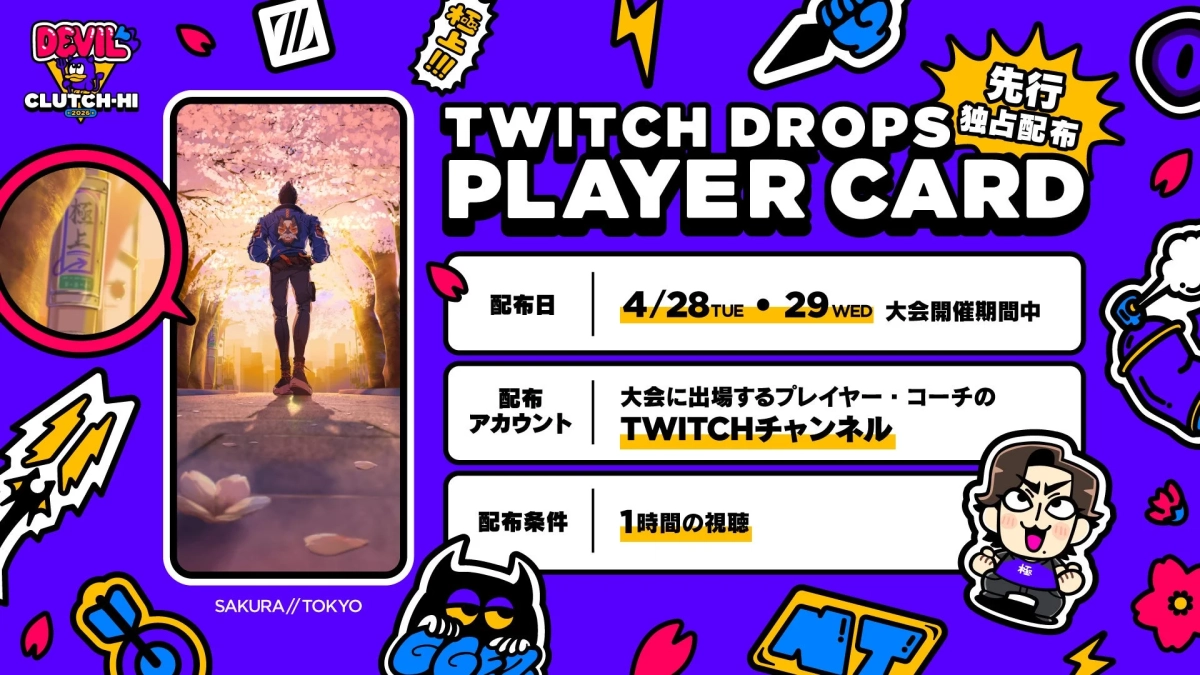 Twitch Drops