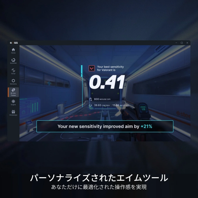 ゲーミング,FPS,Valorant,エイムトレーナー,感度設定