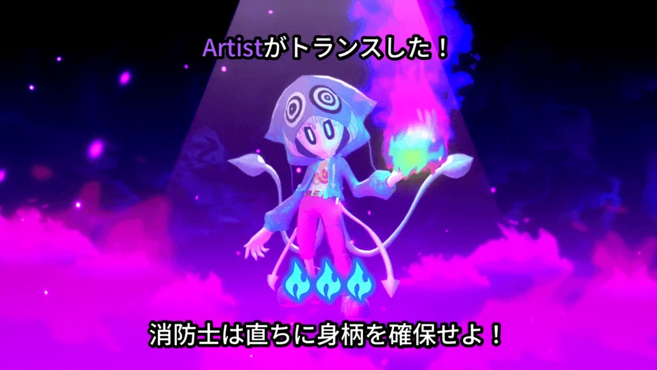 アーティストがトランスフォームした状態のゲーム画面