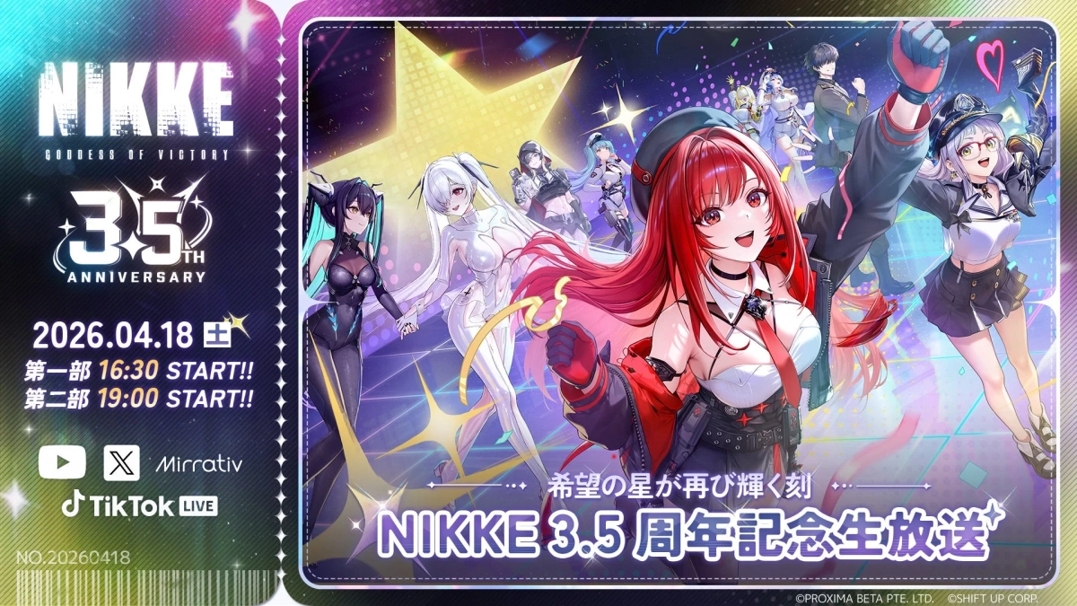 NIKKE 3.5周年記念生放送の日時と配信プラットフォーム