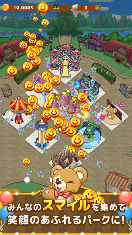 遊園地ゲーム画面