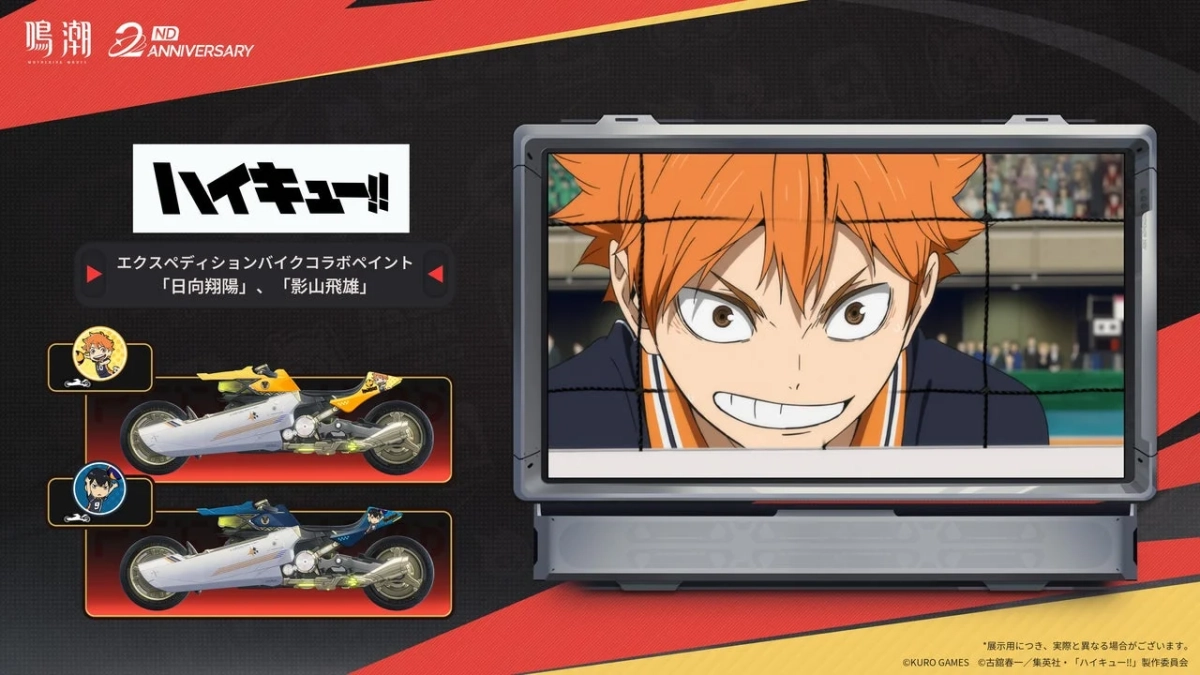 鳴潮とハイキュー!!のコラボレーションバイクペイント