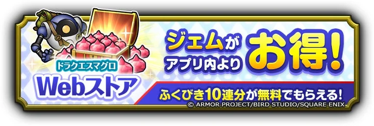 Webストアオープン