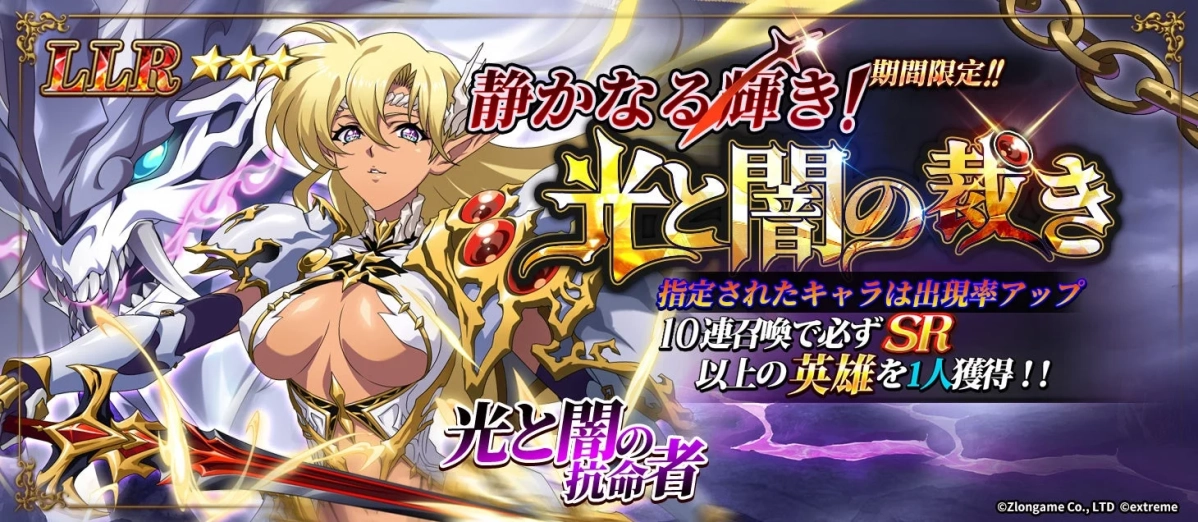 期間限定召喚『静かなる輝き！光と闇の裁き』