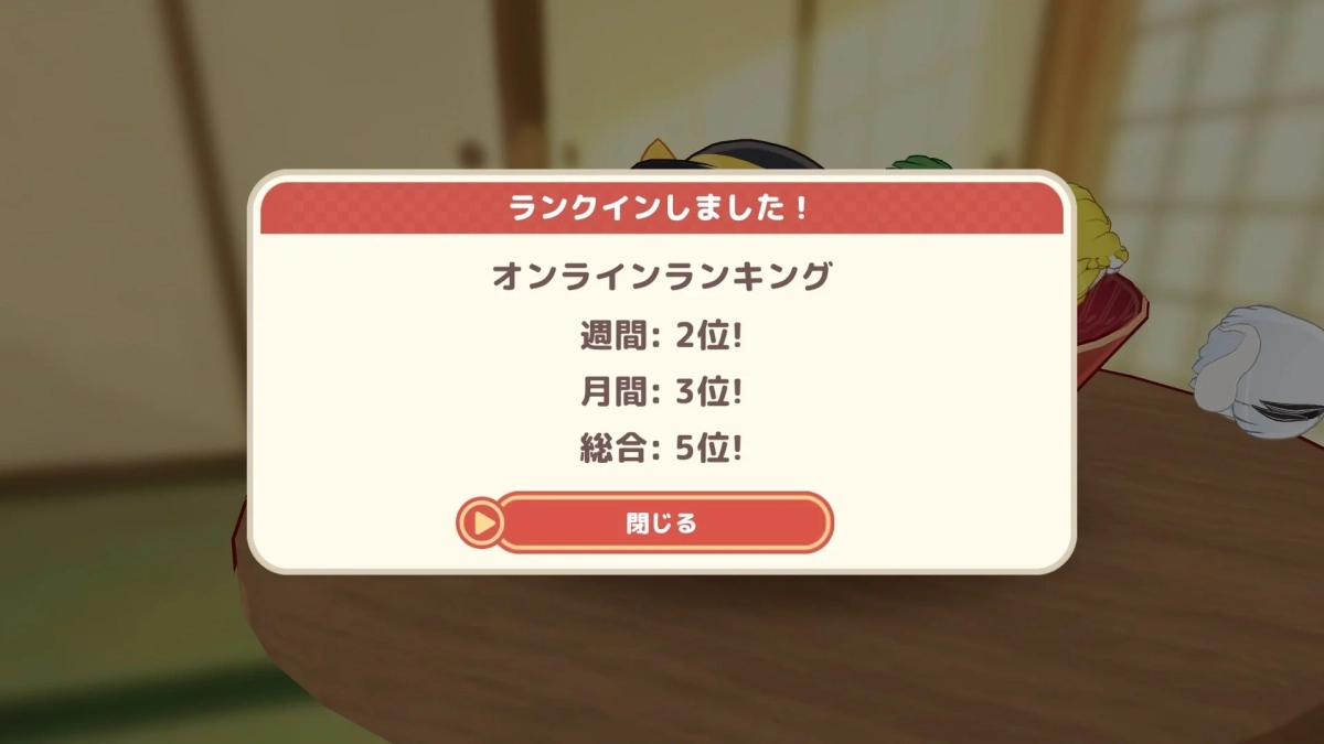 ランキング結果画面