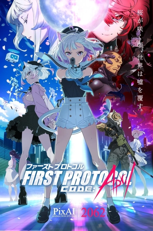 FIRST PROTOCOL CODE: ASYLポスター