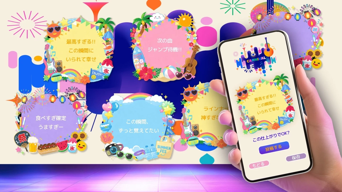 デジタル掲示板