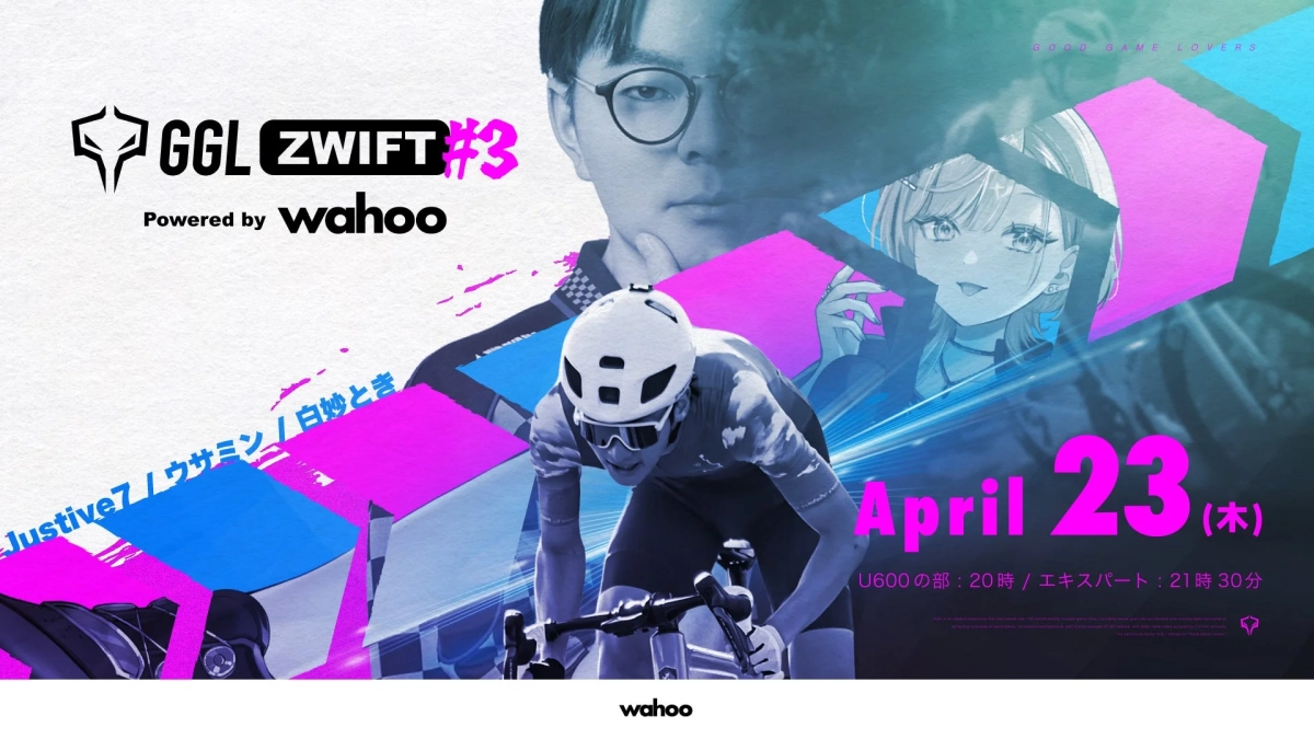 第3回GGL Zwift Powered by Wahoo告知ポスター