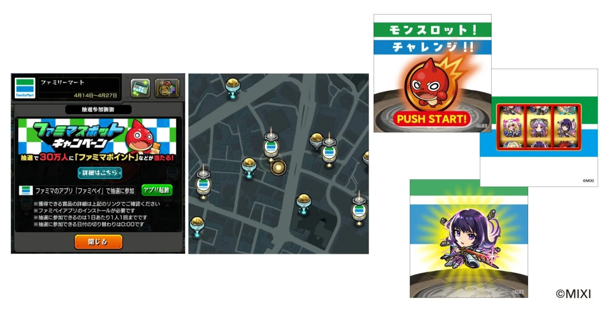 ファミリーマートとモバイルゲーム「モンスターストライク」のコラボキャンペーンに関する画像です。