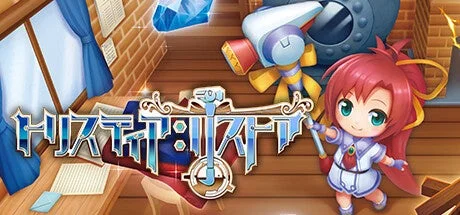 赤い髪の可愛らしいアニメ調の少女が杖を持ち、ファンタジー風の部屋にいるイラストです。大きなクリスタルや機械のようなものも見え、中央には「ヒストリアリリカ」というタイトルロゴが配置されています。