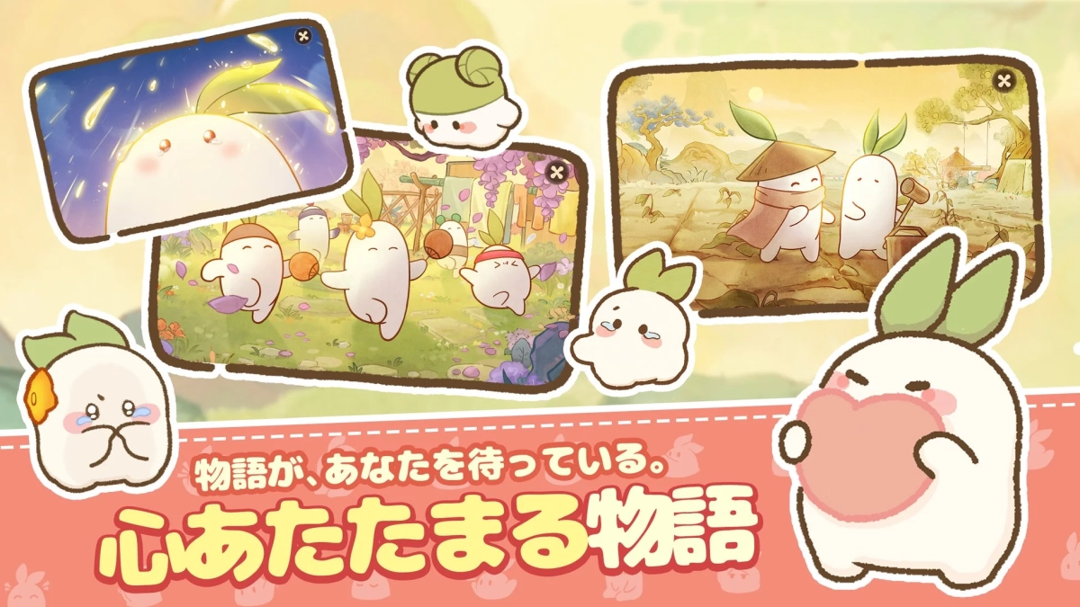 物語/キャラクター