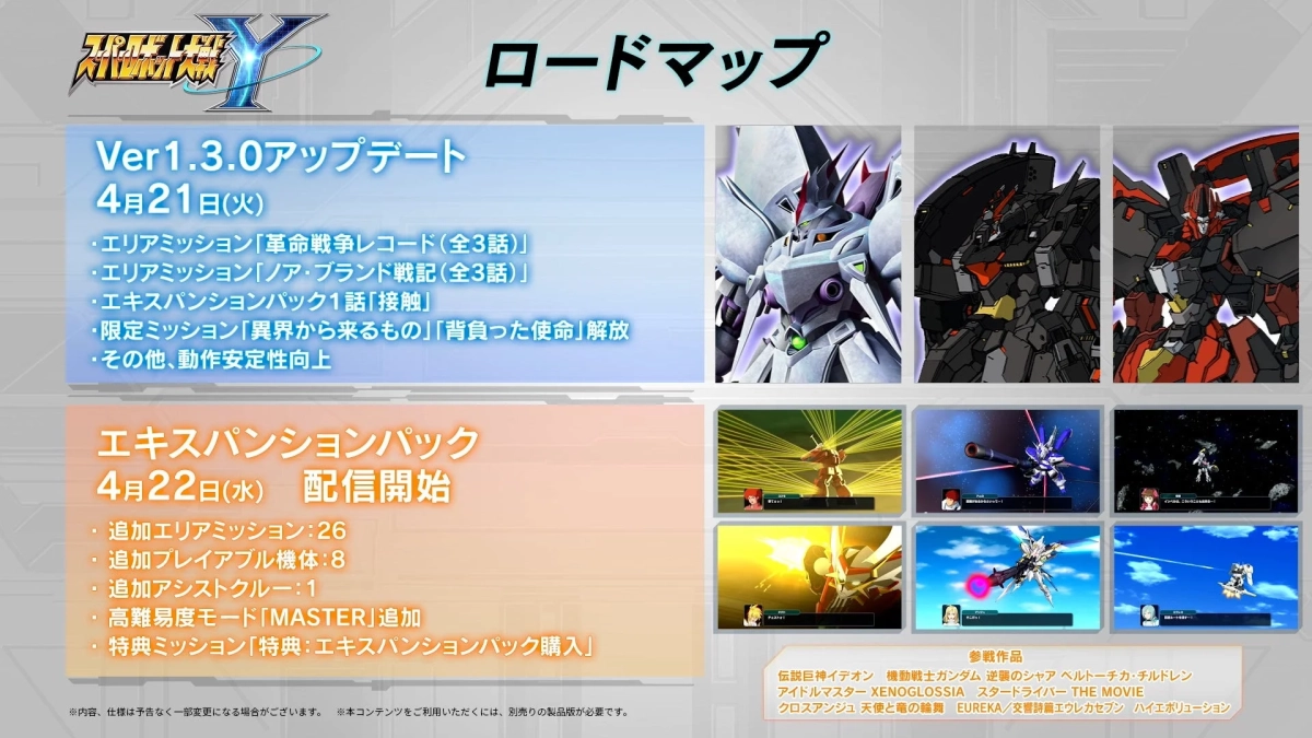 無料アップデートver1.3.0配信内容