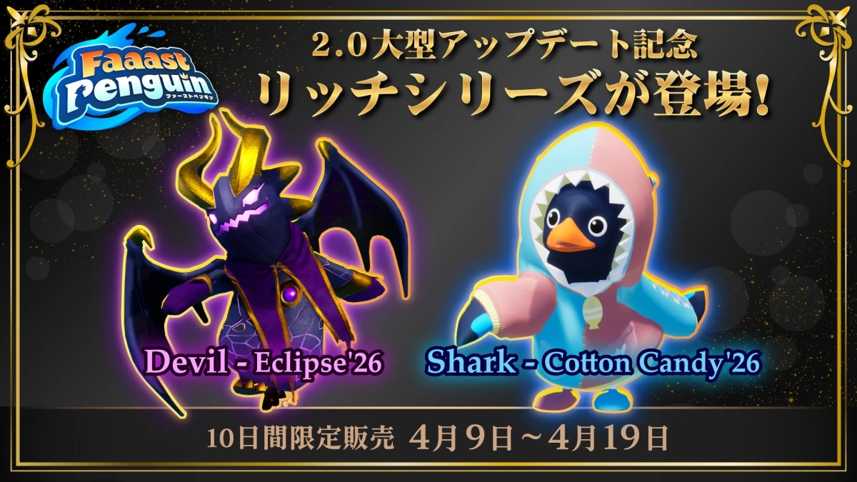 リッチシリーズ