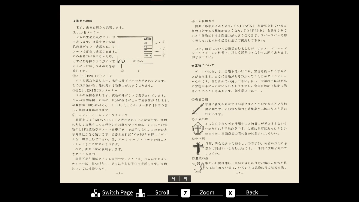 ギャラリーモード マニュアル