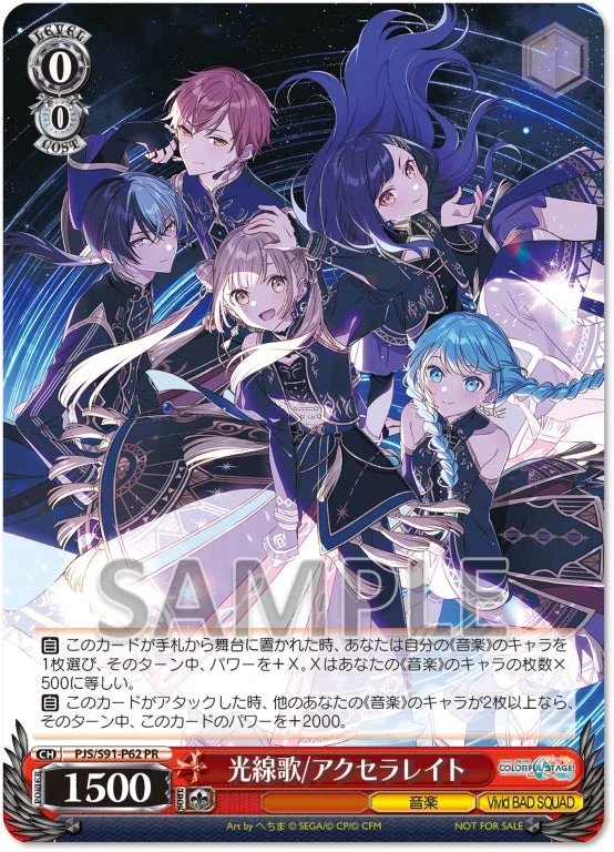 ヴァイスシュヴァルツ特製PRカード